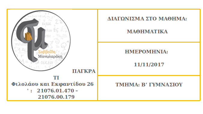 Στιγμιότυπο από 2017-11-09 21-38-42.png